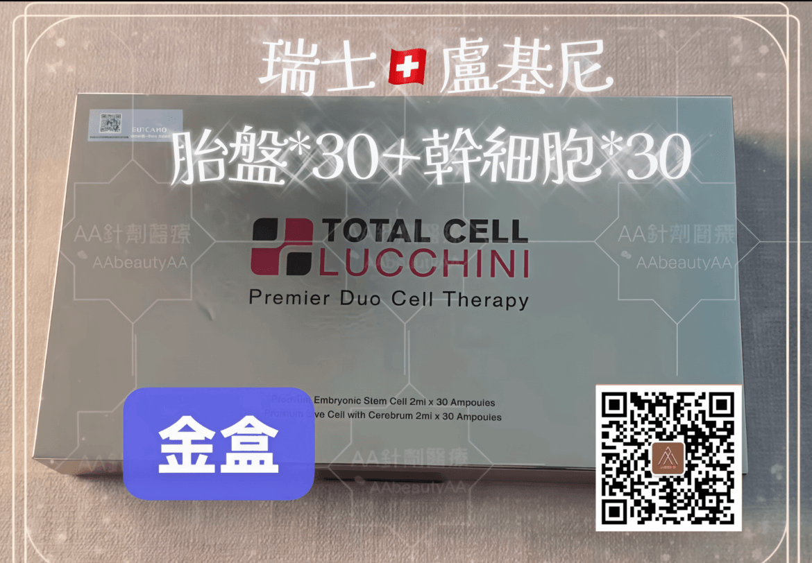 盧基尼 Lucchini 金盒